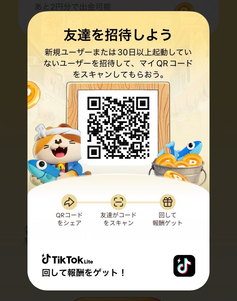 🍓ポイ@SHEIN、temu協力垢 tweet media