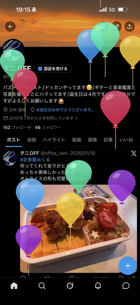 タニOFF tweet media