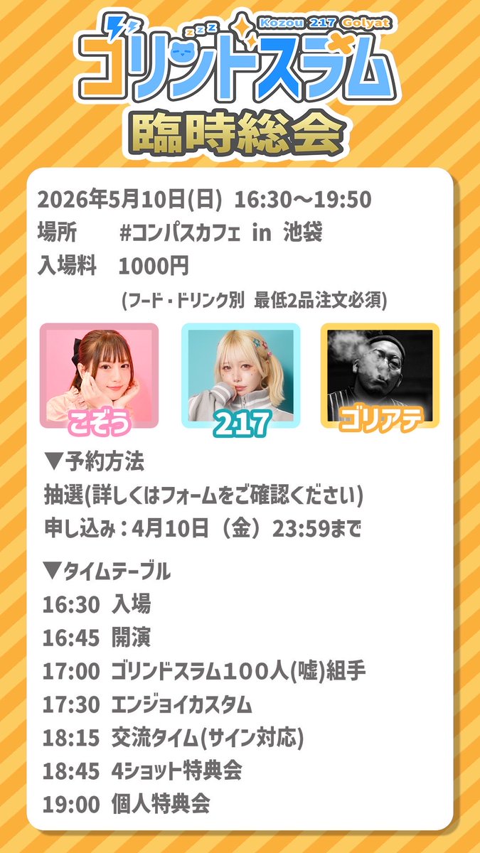 こぞう！！！！ tweet media