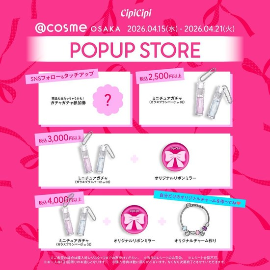 pops in ポップスイン｜POP-UP情報 tweet media