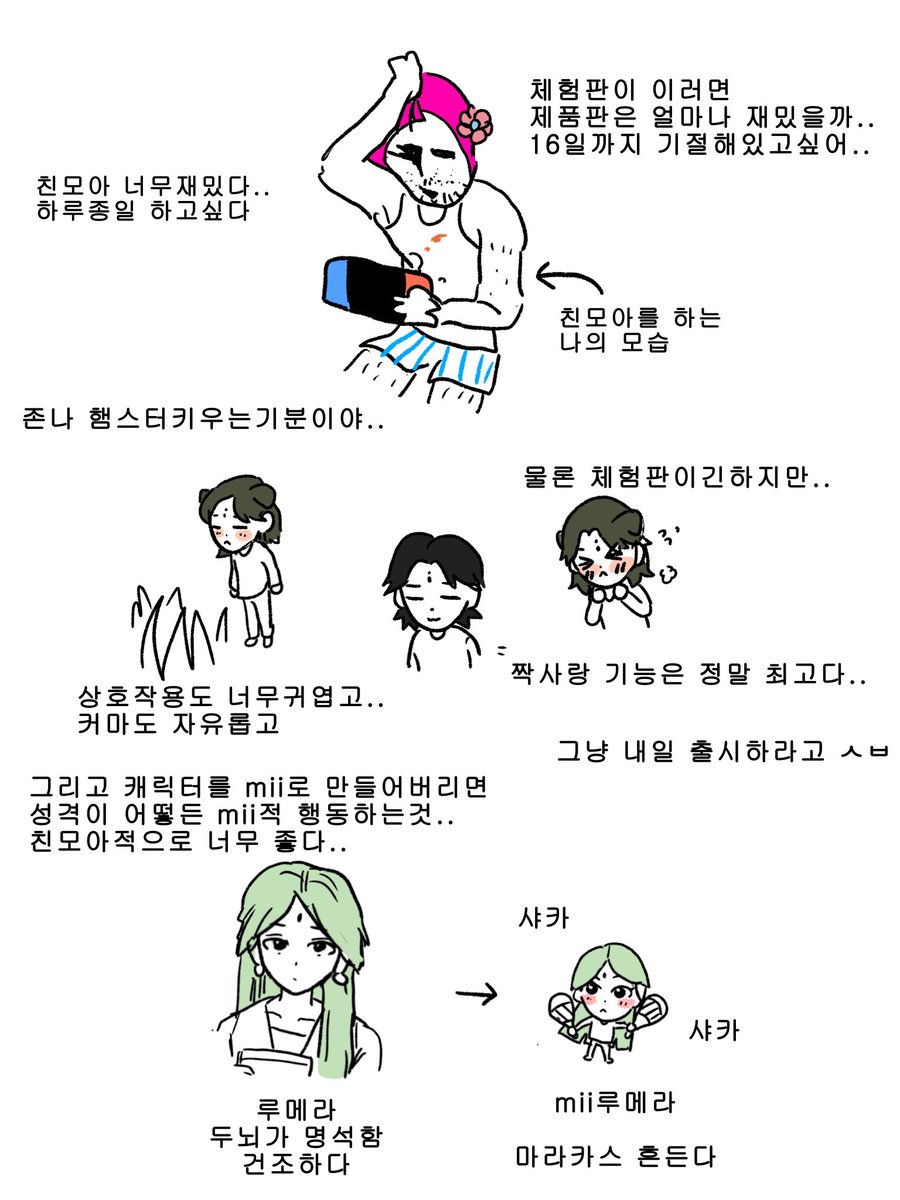 lislsowl's tweet photo. 친모아하는만화 https://t.co/7kWK9f4WlU