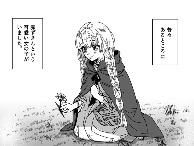 寄り道してはいけないよ 