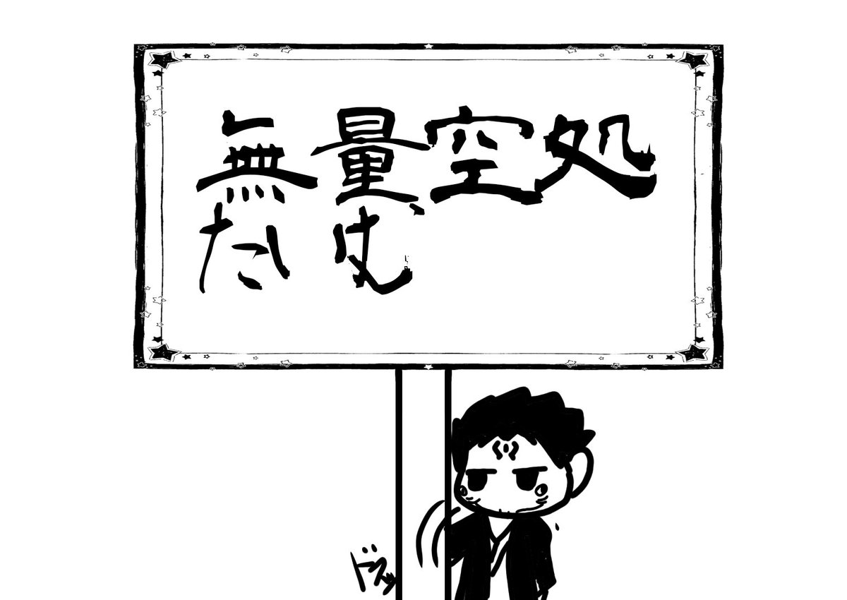 両面(黒)宿儺〘非公式〙 tweet media