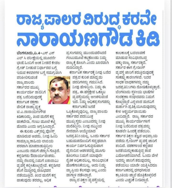 ಎಂ ಆರ್ ಲೋಕೇಶ್ ಕರವೇ tweet media