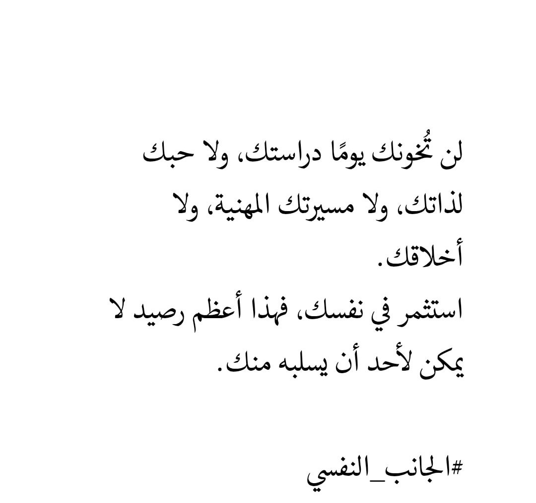 فن النجاح tweet media