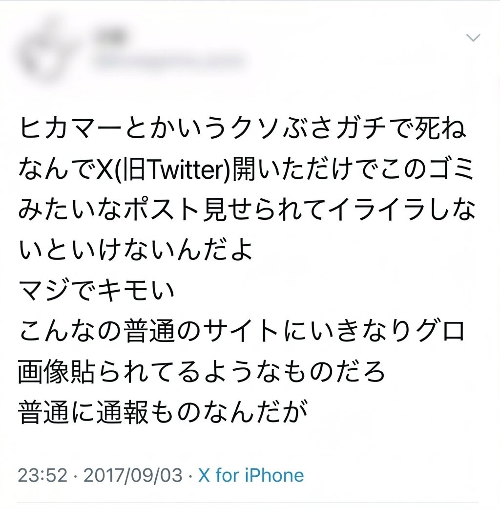 ヒカキン信者 tweet media