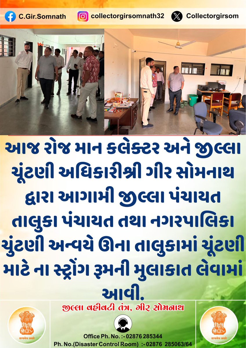 Collector Gir Somnath tweet media
