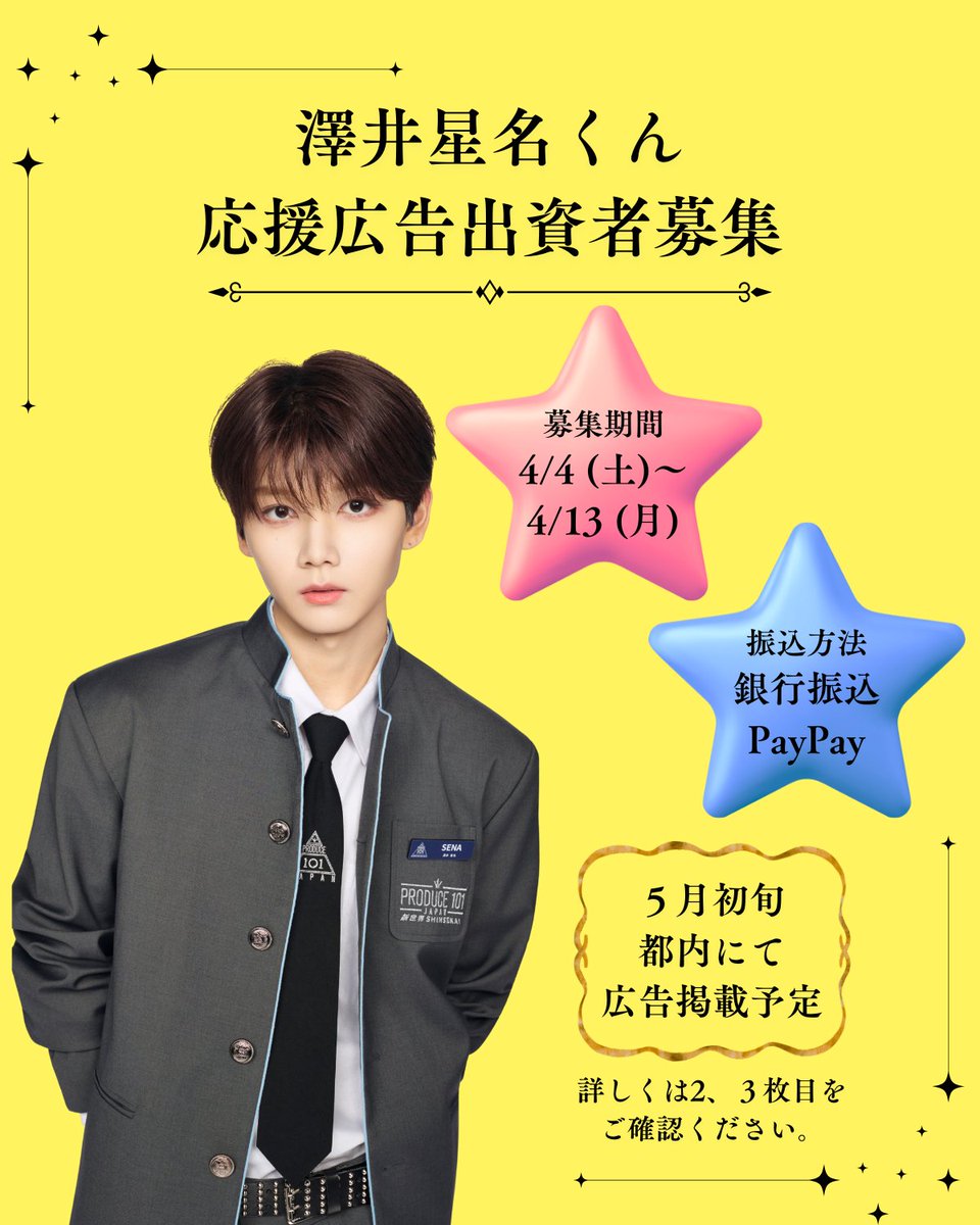 澤井星名FD 【せにゃんず】🐈⬛🌟 tweet media