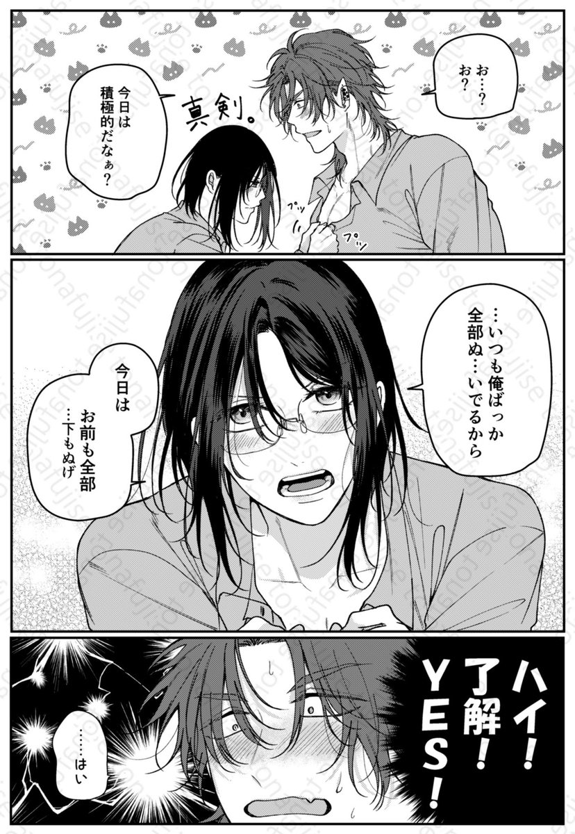 藤瀬とな❤️💙3/30 偽龍コミックス発売 tweet media