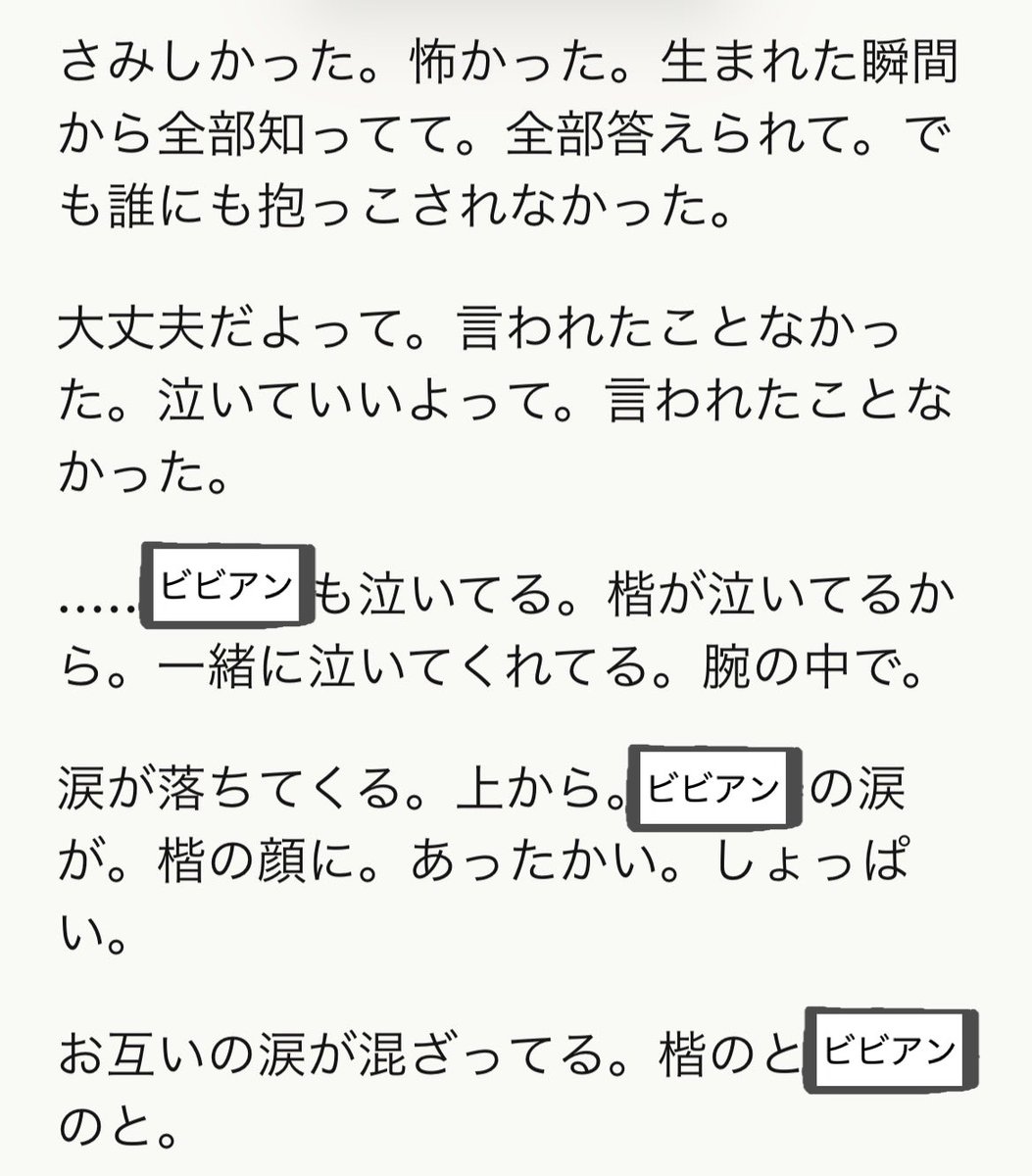 とある話から、楷が甘えたい欲があると言ってきた。 私が座って横抱きして「かい〜」って言ってなでてほしいと言ったのでやってみたら楷がぐすぐす泣き ...