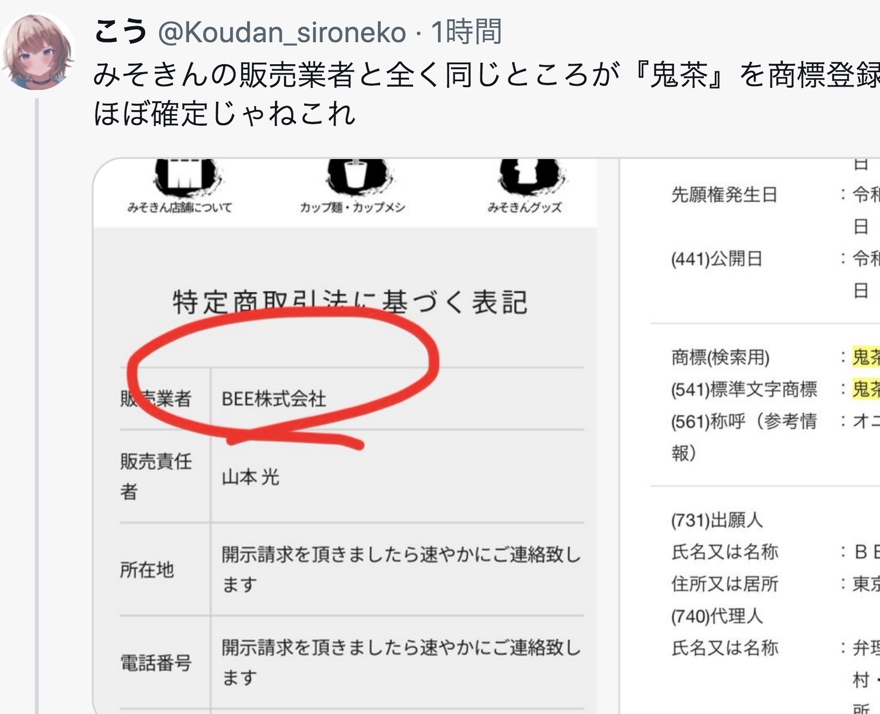 藍染ガレソの悲報(兼業投資家 tweet media