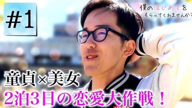 bokuhaji_'s tweet photo. この後20:00〜
僕はじシーズン5第一話が公開！

3ヶ月間良いコンテンツをお届けできるよう頑張ります！
毎話プレミア公開しますので是非チャットも楽しんでください！

#恋愛リアリティーショー

【童貞✖︎恋リア】僕のはじめてをもらってくれませんか？【シーズン5】第1話
https://t.co/jYYslSyKkF https://t.co/ZOOVYhd8Ow