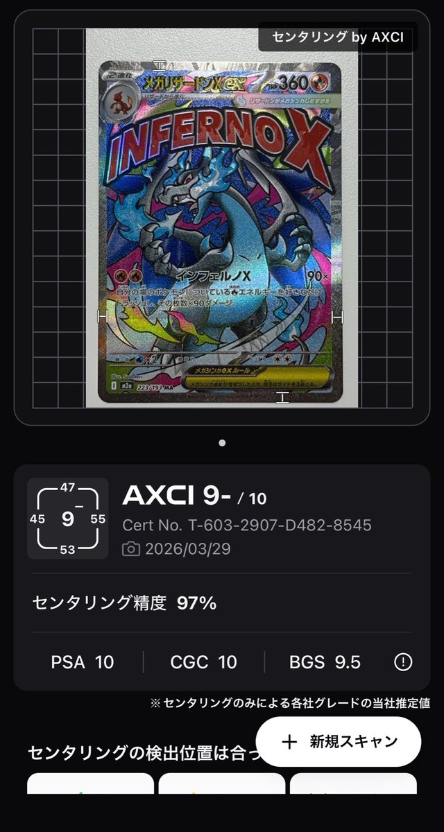 トロット tweet media