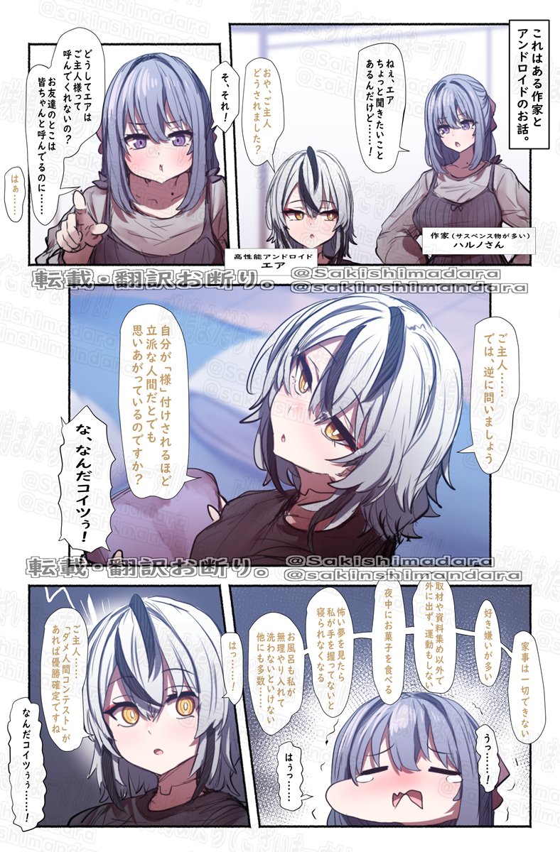 咲嶋まだら tweet media