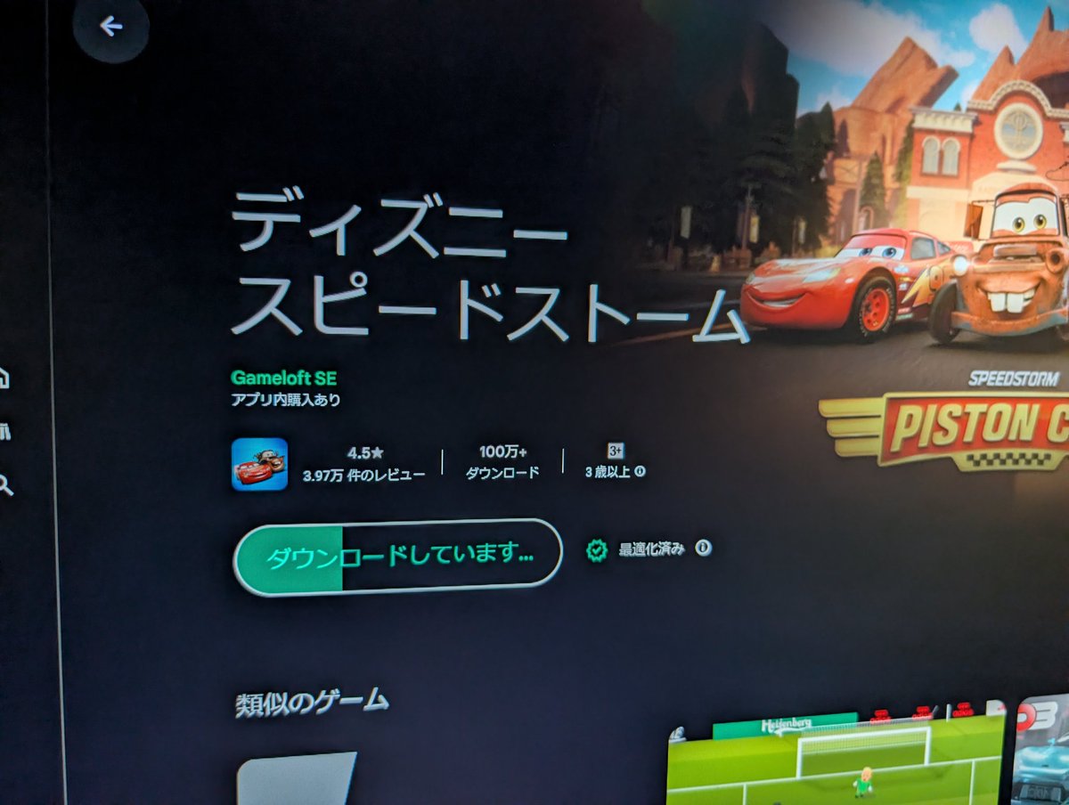 iamMachMatsuo's tweet photo. この不具合にかこつけて数日ほど休んでたけど、Windows版Google Play Gamesという奥の手があったの忘れてた。 https://t.co/9OIomuR7nV