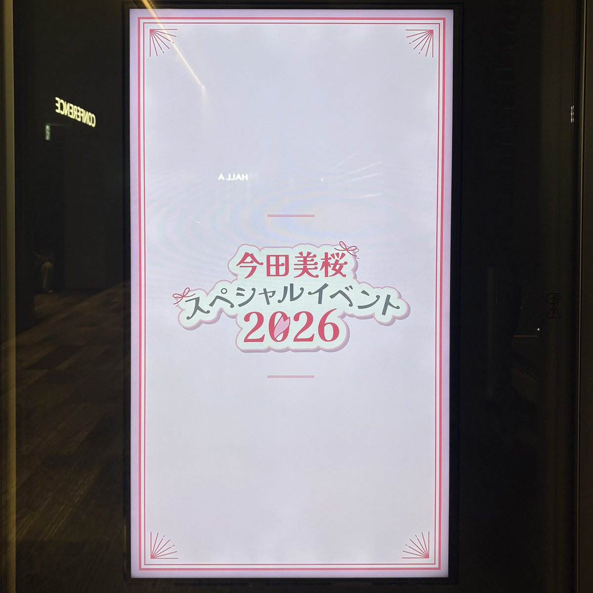 ゆまくんの涙袋 tweet media