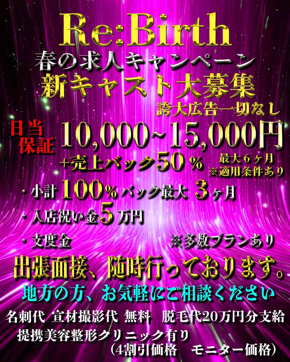 ReBirthYOKOHAMA's tweet photo. 【𝐑𝐞:𝐁𝐢𝐫𝐭𝐡-𝐠𝐫𝐨𝐮𝐩𝐝𝐚𝐧𝐝𝐲-】

一緒に夢を叶える仲間を大募集✨
相談からでもお気軽にご連絡ください☺️

#今横浜がアツい
@okome_kaikai 
@takuto_kingdom 

#横浜ReBirth #gd #グルダン #求人
#募集 #横浜 #関内 #ホスト #ホストクラブ #福富町 https://t.co/g0c1uTOVbI