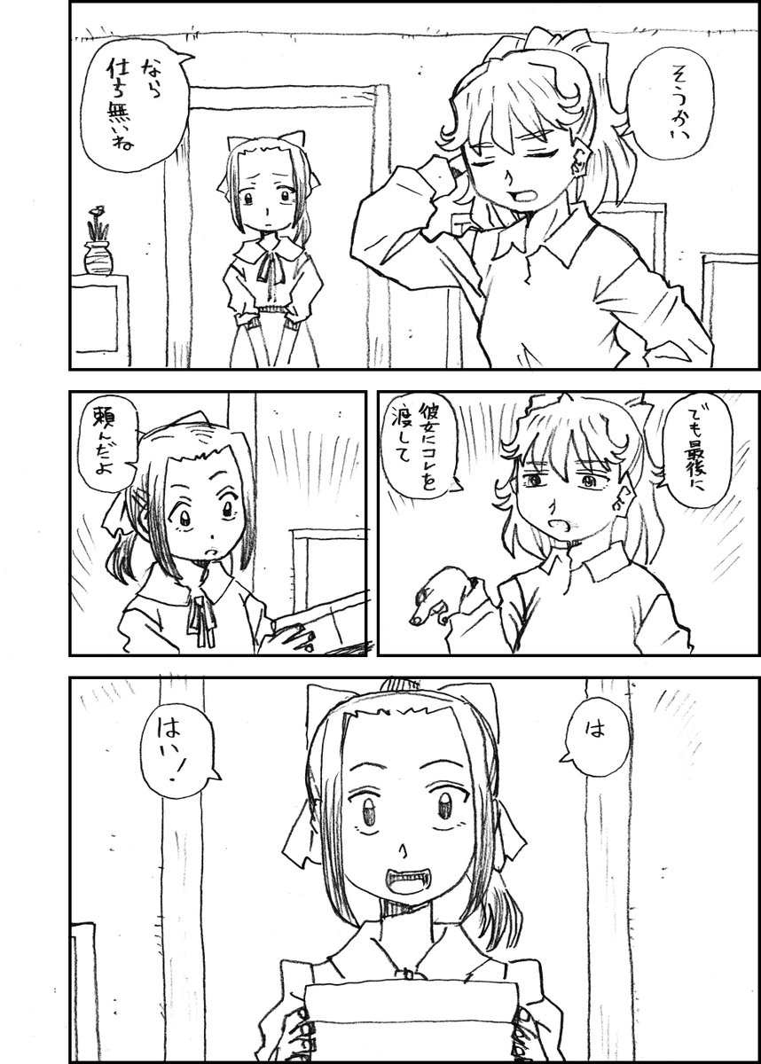 パリに咲くエトワール漫画2 