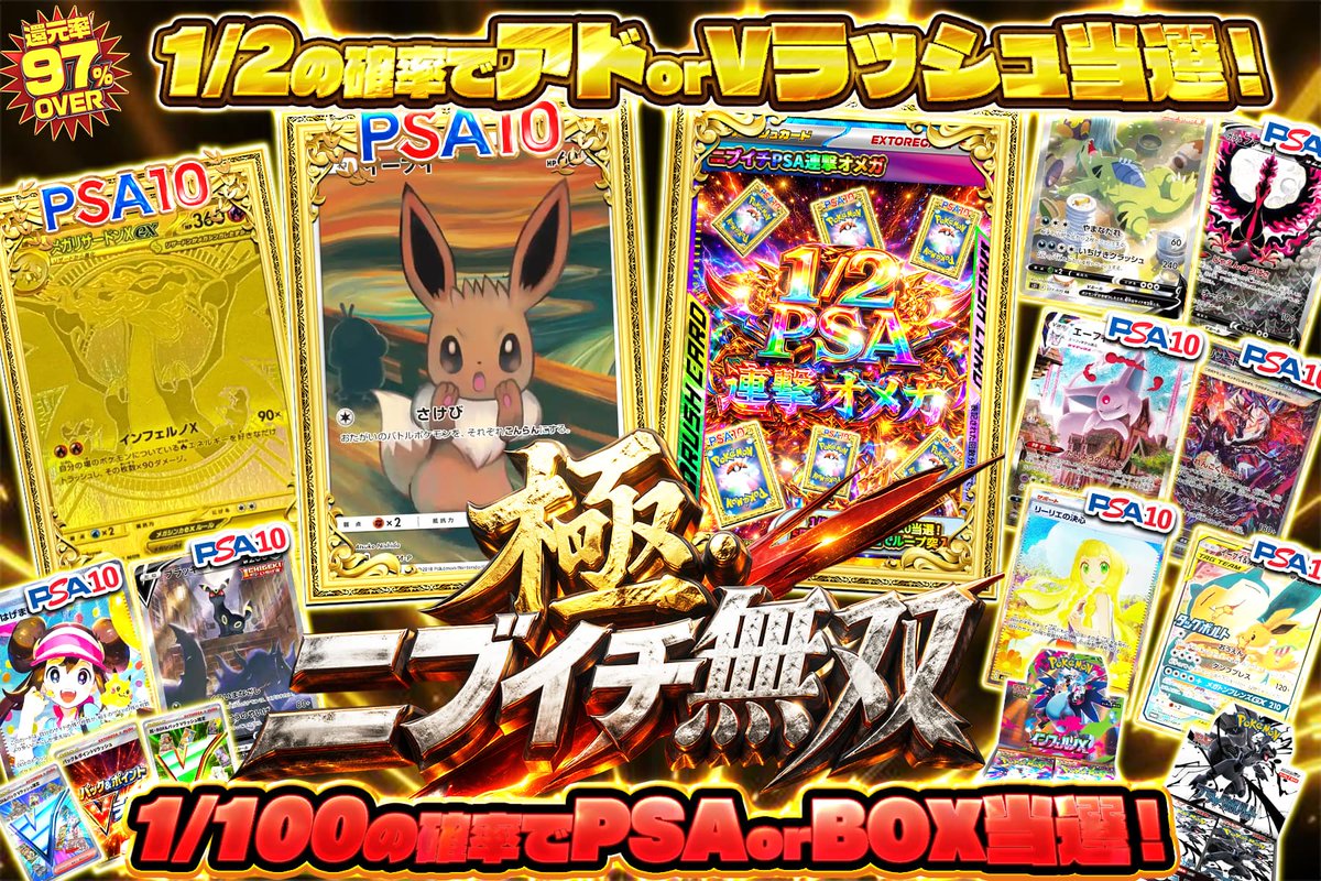 エクストレカ@引くたび絶頂、引くほど爆アド。大手ネットオリパ tweet media