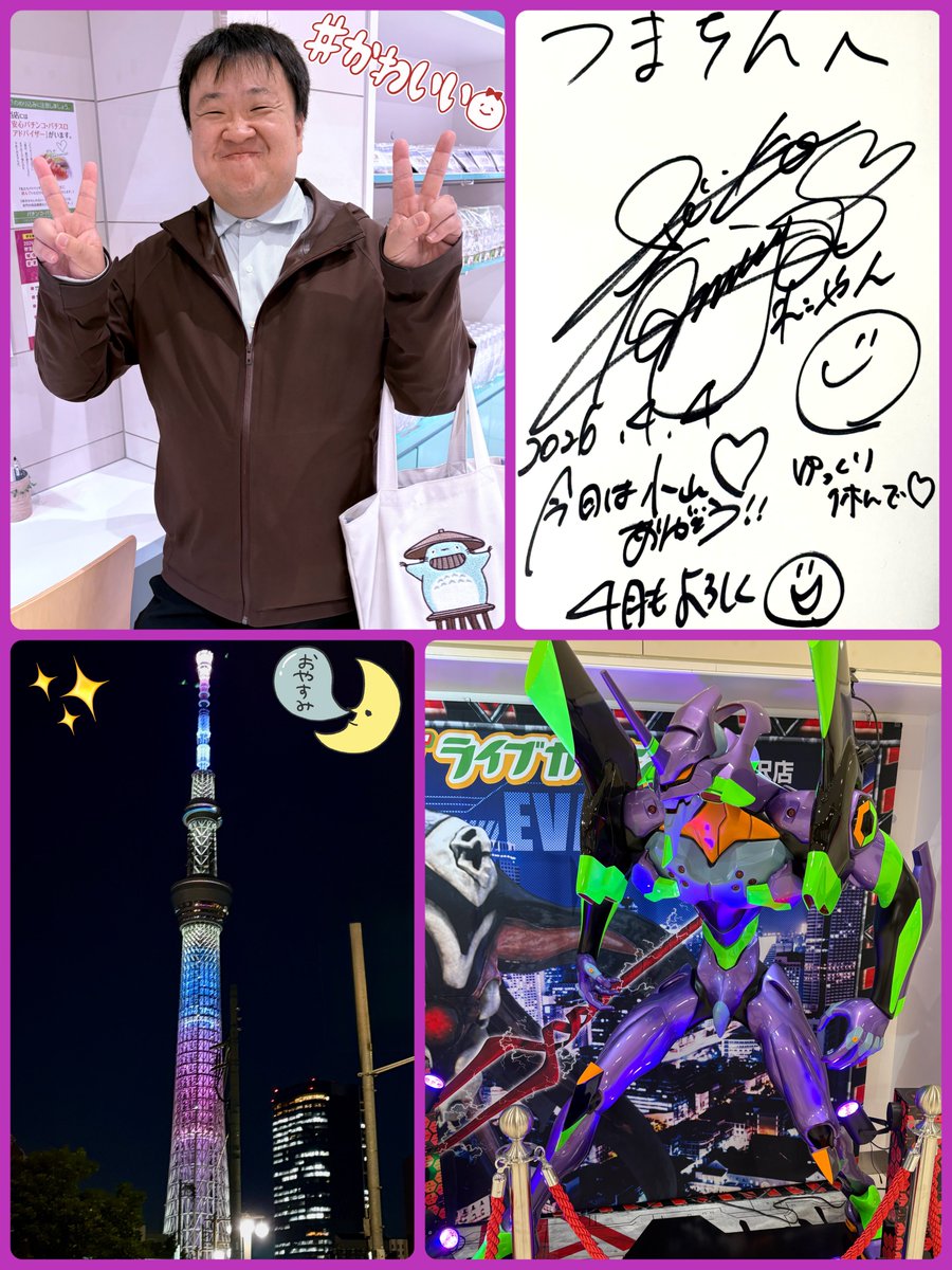 つまちん💙💜🍠 tweet media