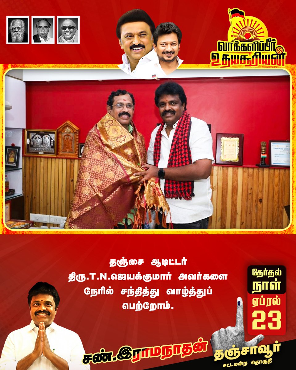 SUN.RAMANATHAN - தமிழ்நாட்டை தலைகுனிய விடமாட்டேன் tweet media