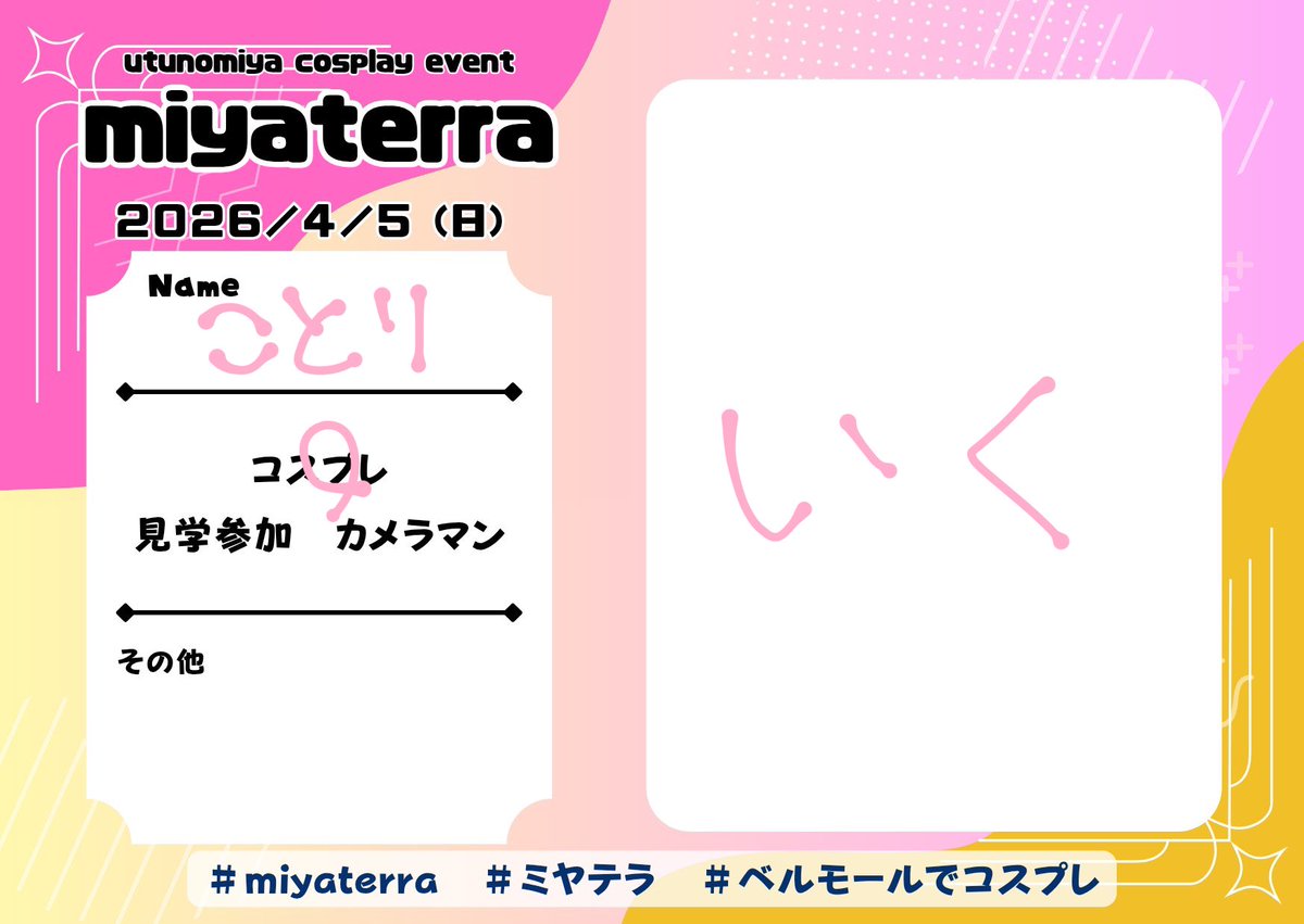 ことりり tweet media