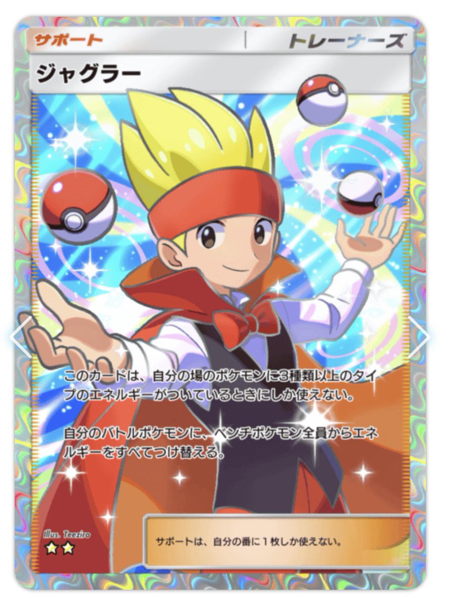 トレヴのポケポケ tweet media