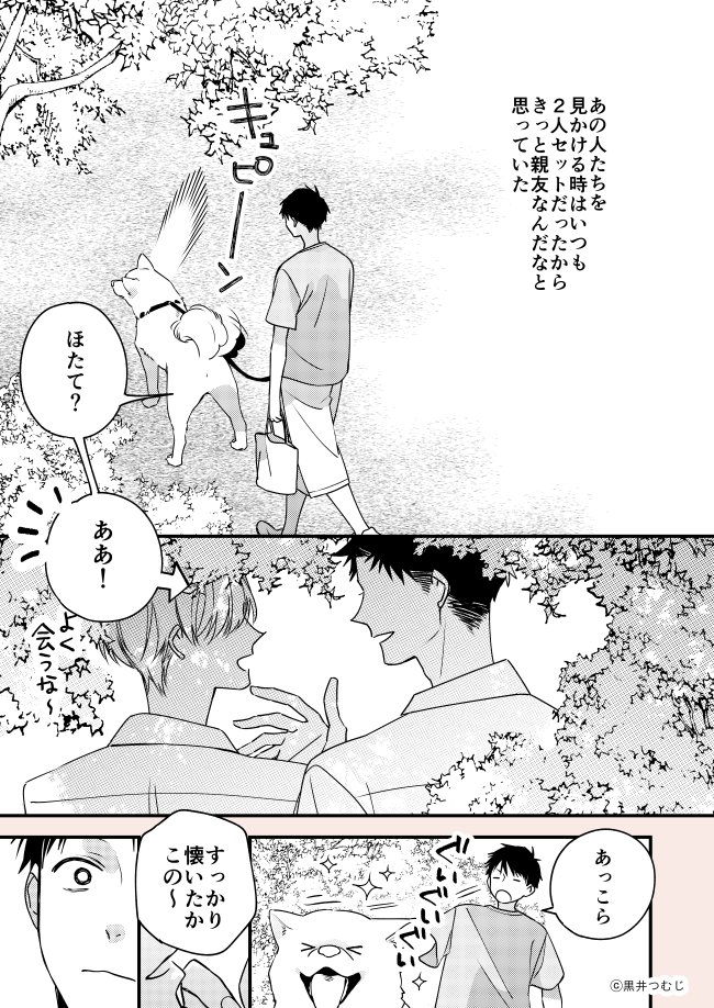 黒井つむじ@コミックス発売中 tweet media