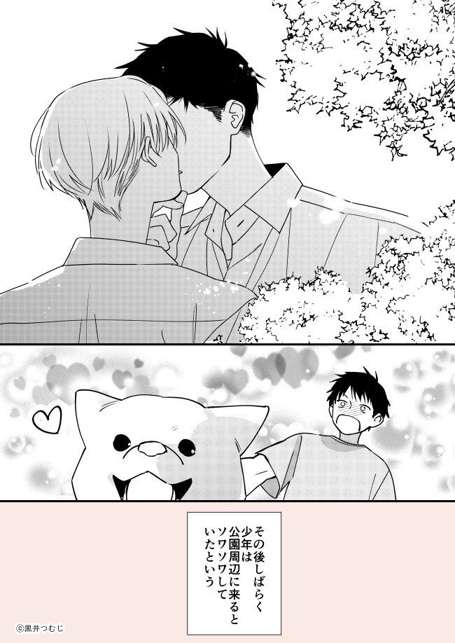 黒井つむじ@コミックス発売中 tweet media