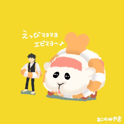 お好焼 tweet media