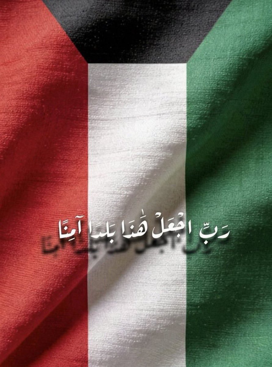 إبن آدم لو ماعثراته ماتعلّم ..

     لوتصير دموعك نهر جاري ..

       ماتراجع عن قراري ..

      بقت كلمة ، أقولها وبس ..

         أنا اليوم غير الأمس ..

#الكويت_ولاشيء_آخر☝🏼🇰🇼🇰🇼🇰🇼