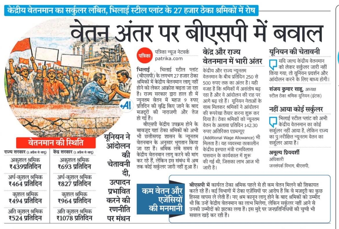 BAKSBSP's tweet photo. @SandeepPoundrik जी आपके लिए यह एक बहुत बड़ी चुनौती है ।
आम कर्मचारियों का तो @SAILsteel मैनेजमेंट शोषण कर रही है तो वही ठेका कर्मचारियों का ठेकेदार और अधिकारी मिलकर शोषण कर रहे है ।
@AmitShah @LabourMinistry @mansukhmandviya @CLCMOLE @DyCLCDhanbad  @DoPTGoI @hd_kumaraswamy https://t.co/9MiZQeUzyX