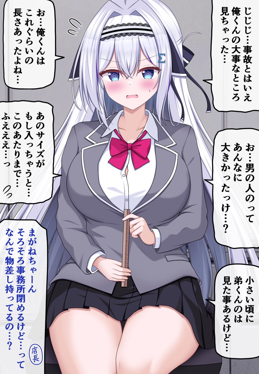 【自分の可愛さとスタイルの良さに本気で気づいてない無自覚ちゃん 93 】

クラスの男子の大事な部分を見てしまった無自覚ちゃん 