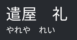 りりり🐲@シナリオ出しました！ tweet media