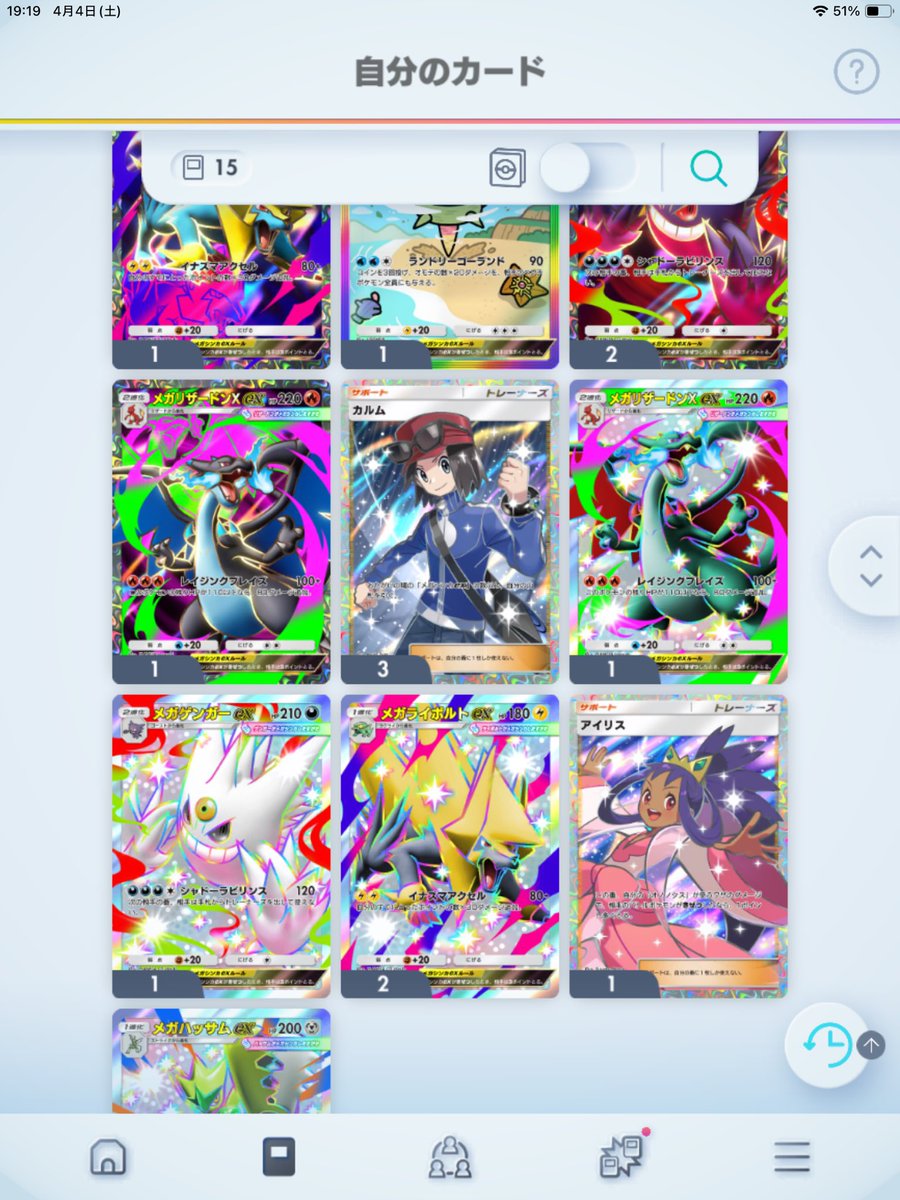 くるみ tweet media