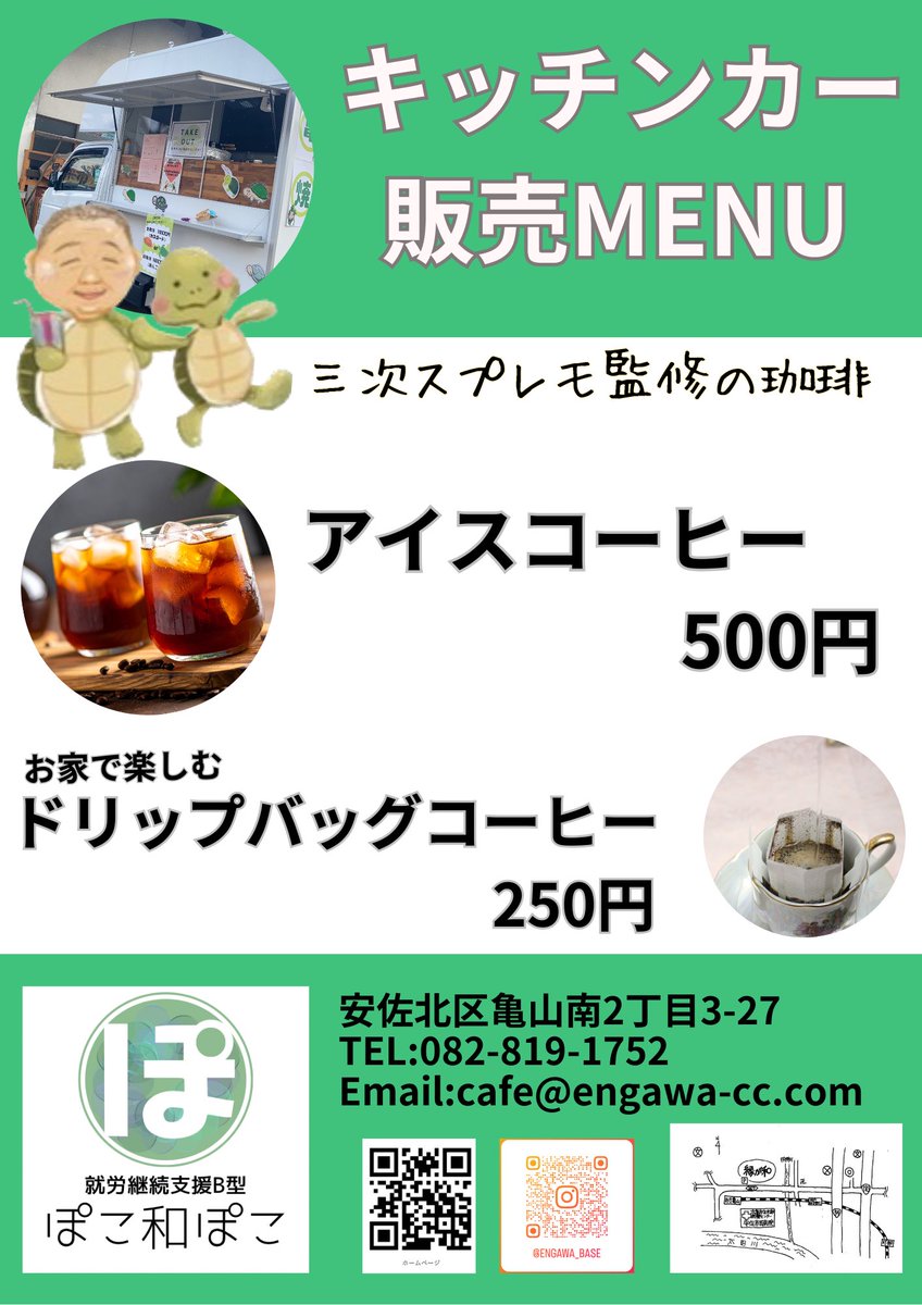 Bookoff_yagi54's tweet photo. 🎊誕生祭🎊
当日はキッチンカーもやってきます🚚🍴

4/11(土)
豚丼🐖
アイスコーヒー☕️

4/12(日)
カレー🍛
アイスコーヒー☕️

是非お越しくださいませ！✨
🍴🚚ご来店お待ちしております🚚🍴

#ブックオフ広島八木店 https://t.co/szjqXhXA0F