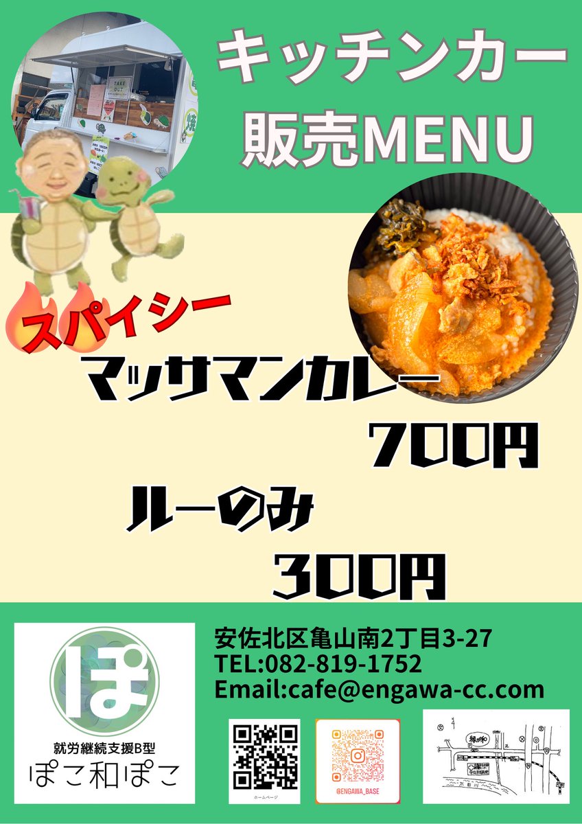 Bookoff_yagi54's tweet photo. 🎊誕生祭🎊
当日はキッチンカーもやってきます🚚🍴

4/11(土)
豚丼🐖
アイスコーヒー☕️

4/12(日)
カレー🍛
アイスコーヒー☕️

是非お越しくださいませ！✨
🍴🚚ご来店お待ちしております🚚🍴

#ブックオフ広島八木店 https://t.co/szjqXhXA0F