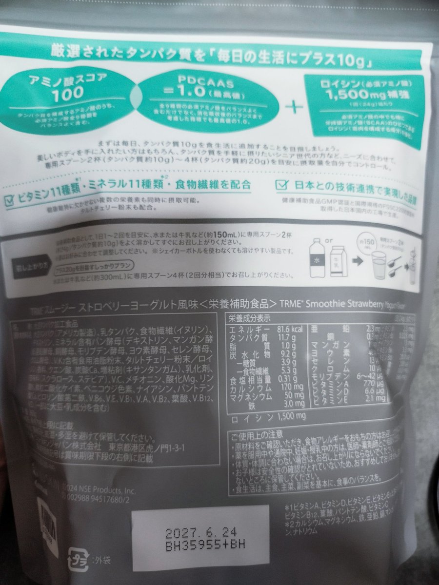 qDws8o7ce4MkLWQ's tweet photo. ニュースキンのTRmeプロテインとMetaというアントシアニンのサプリが届きました〜😍🥰😋これから健康と食生活には気をつけま〜す https://t.co/OaUibCPANV