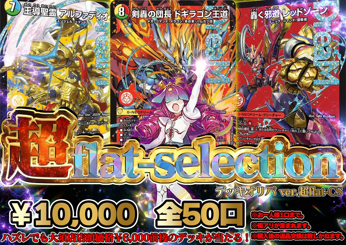 flat-工房 大須店 tweet media