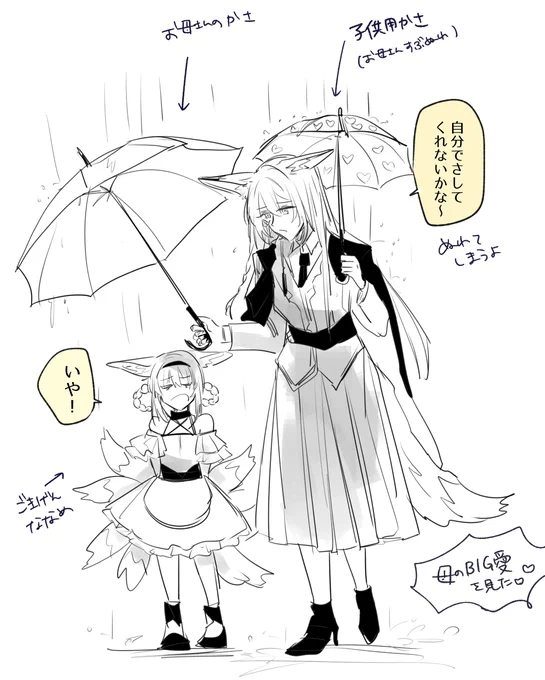 さっき見かけた親子が可愛かったので🥺 