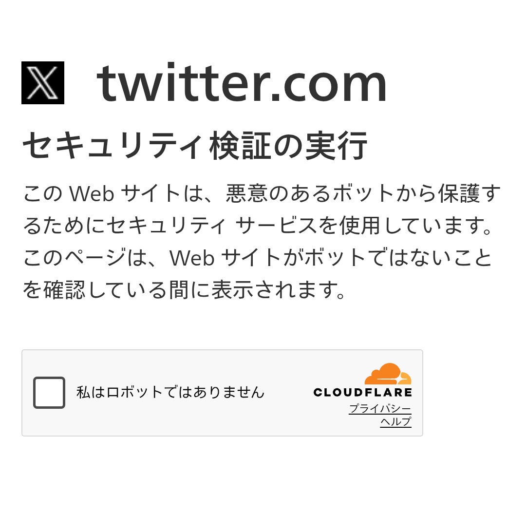 早速引っかかりました ლ⁠(⁠´⁠ ⁠❥⁠ ⁠`⁠ლ⁠)