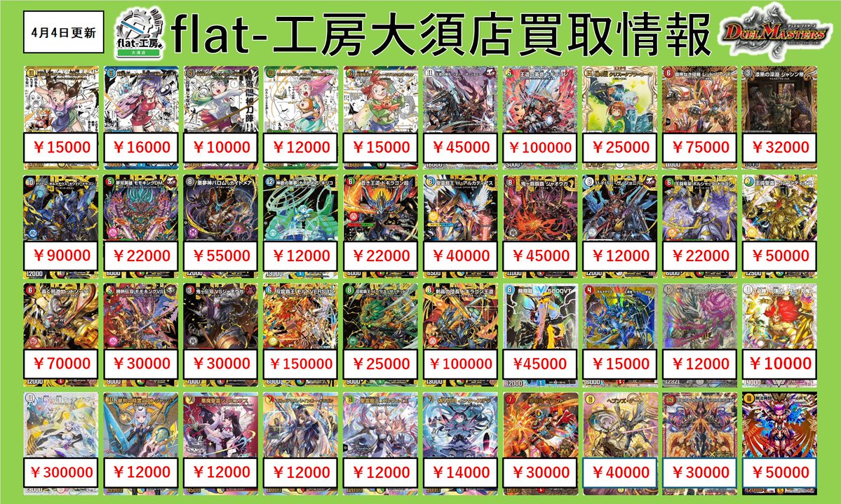 flat-工房 大須店 tweet media