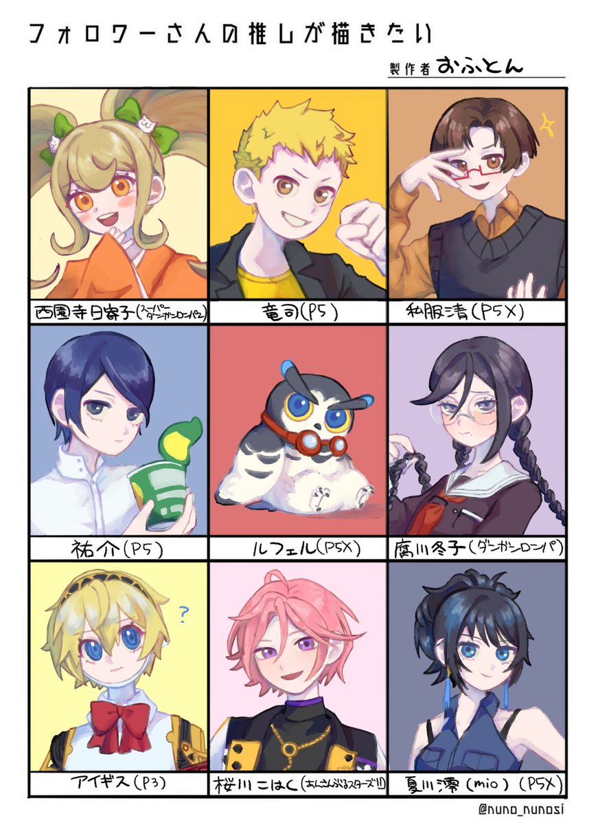 おふとん tweet media