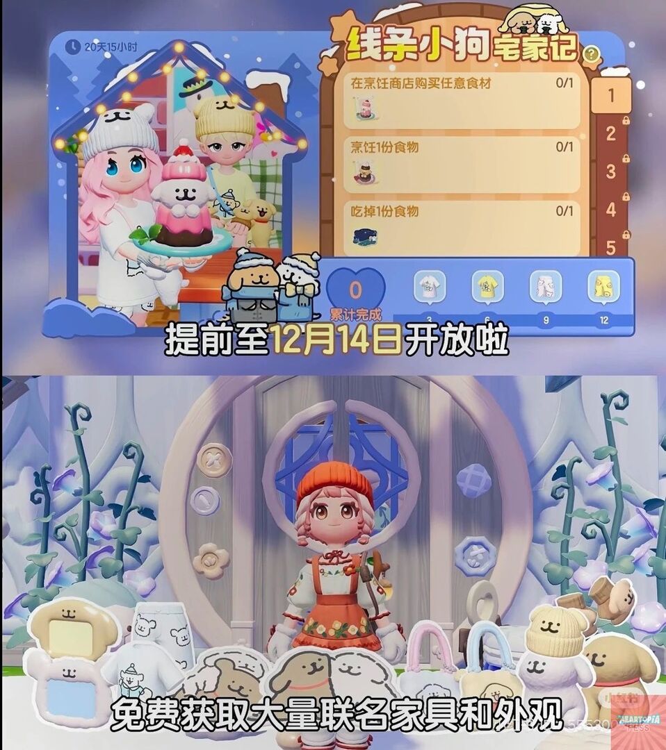 Heartopia Fess tweet media