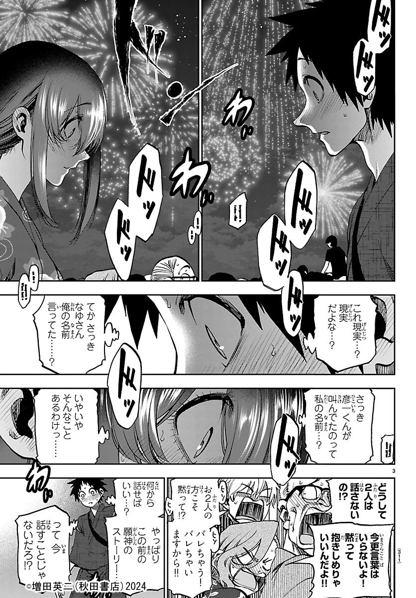 増田英二@４月８日「今朝も揺られてます」第４巻発売！ tweet media