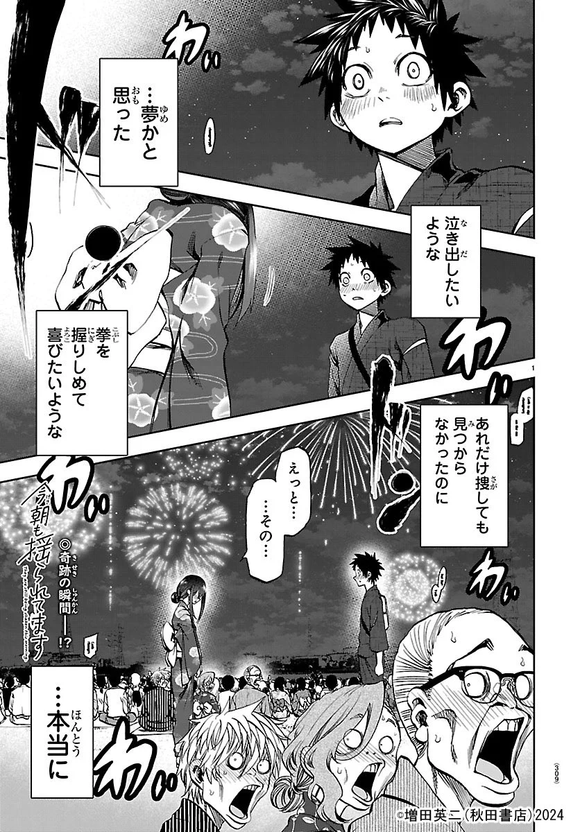 増田英二@9月17日「今朝も揺られてます」第5巻発売！ on X: 