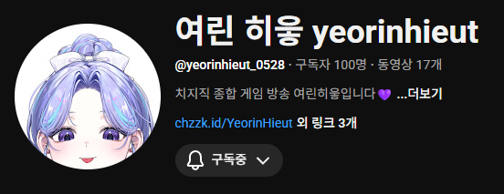 여린히읗 tweet media