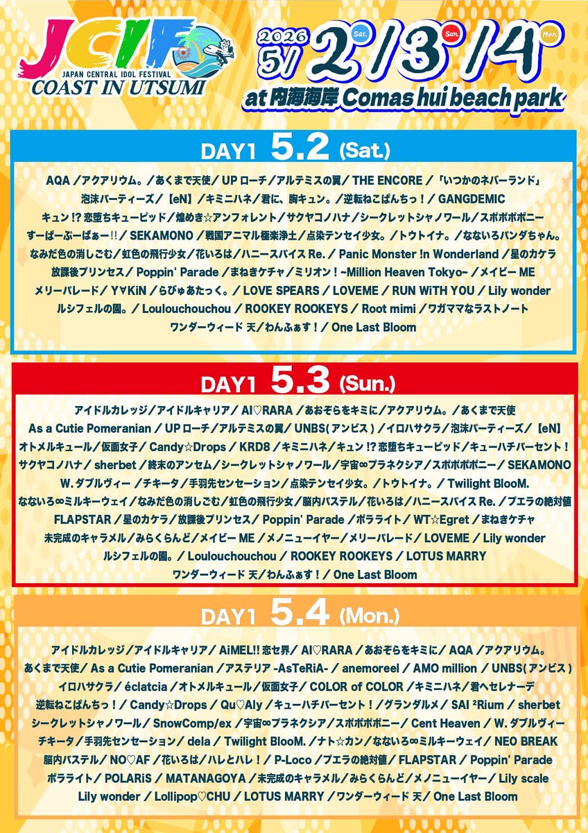 星のカケラ tweet media