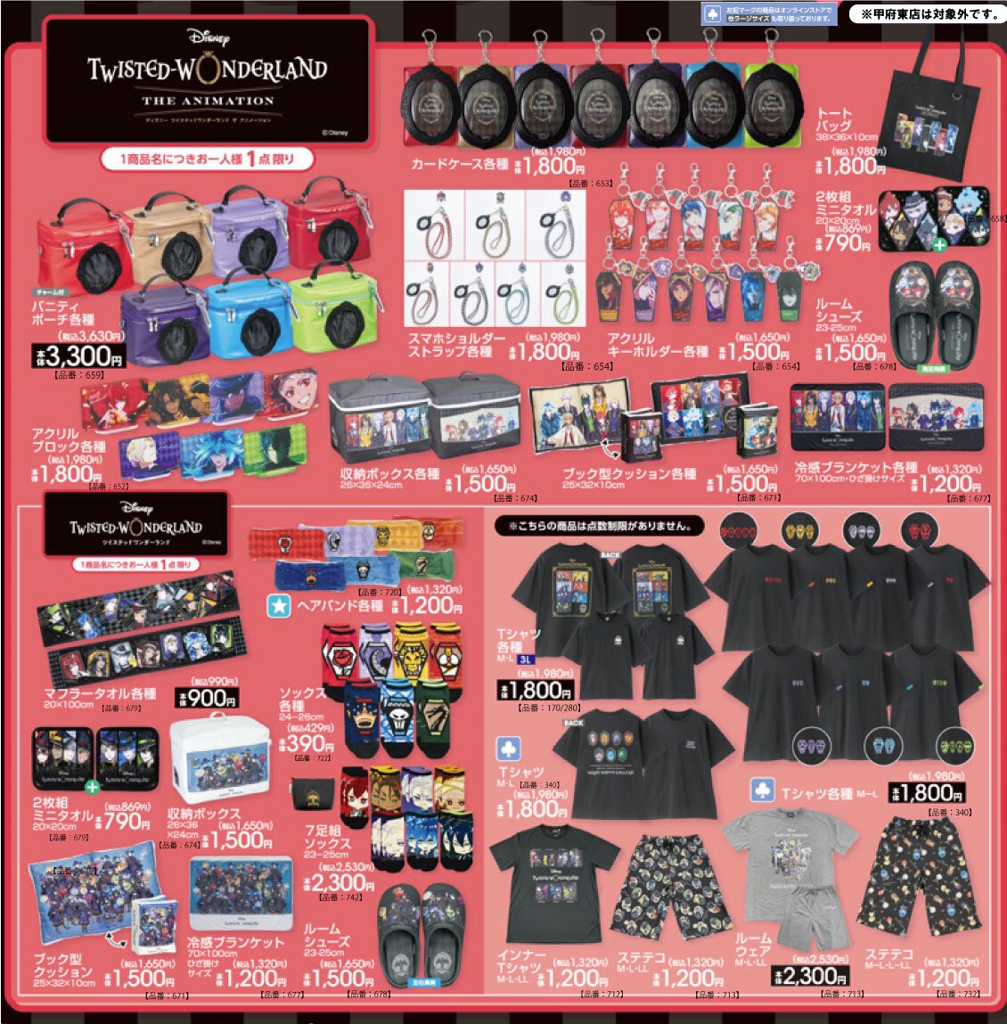 ツイステ【TWST】情報・グッズ_非公式 tweet media