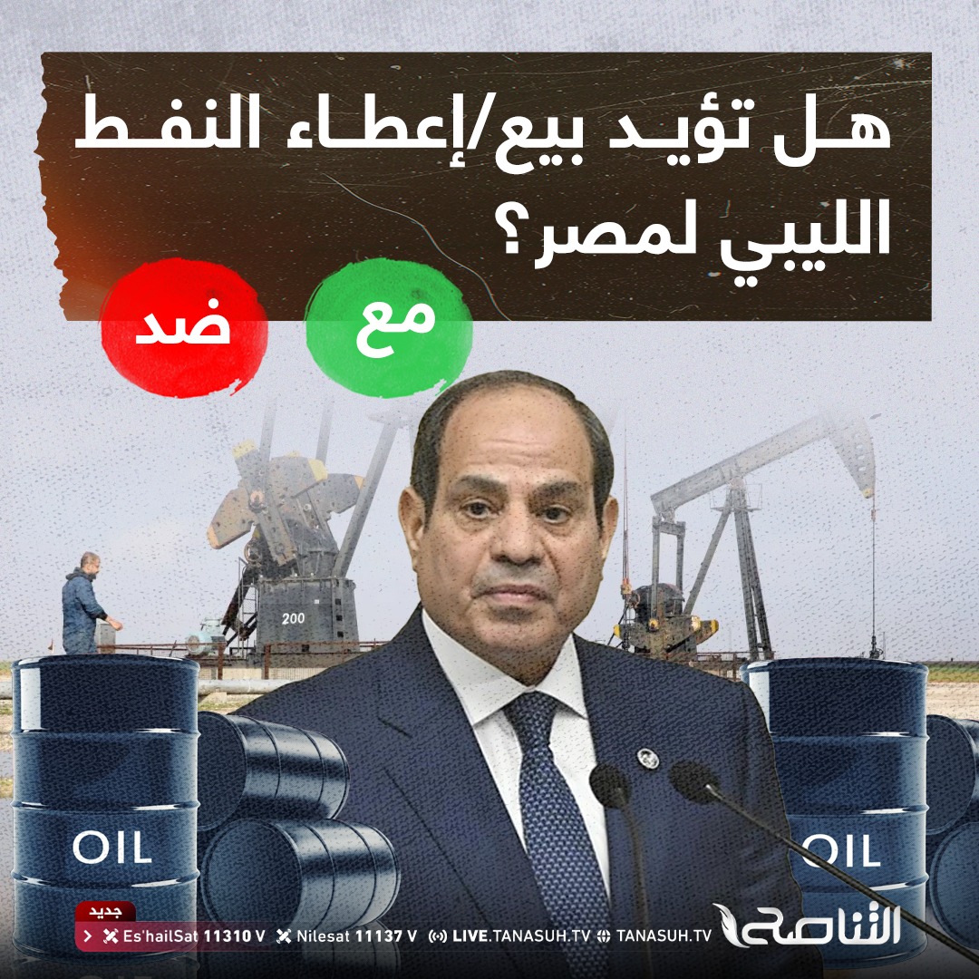 قناة التناصح tweet media